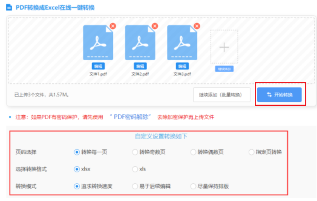 bob手机网页版下载使用讲解 - 开始转换